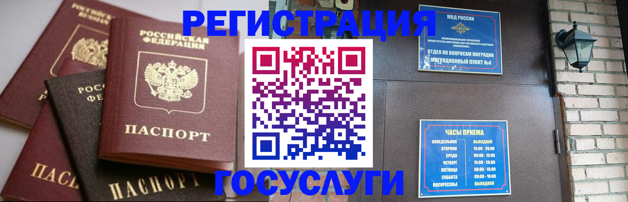 временная регистрация в Алатыре