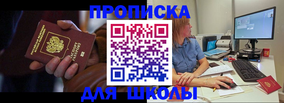 временная регистрация в квартире в Алатыре