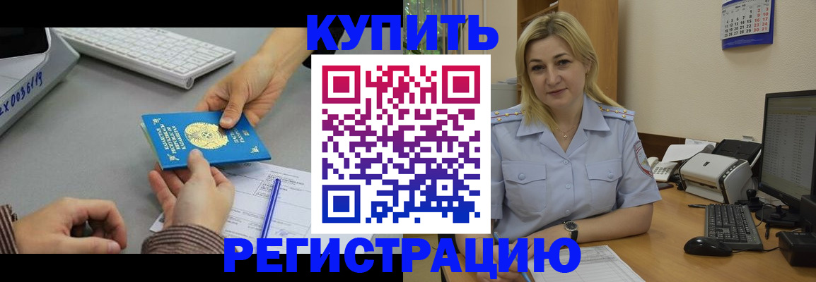 временная регистрация в квартире в Алатыре