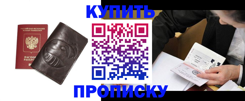 прописка для кредита в Алатыре